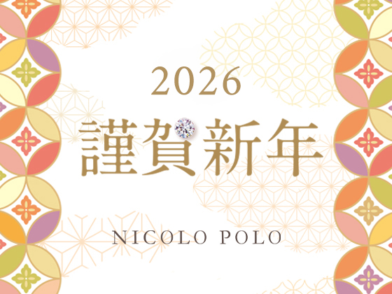 2026.1 謹賀新年